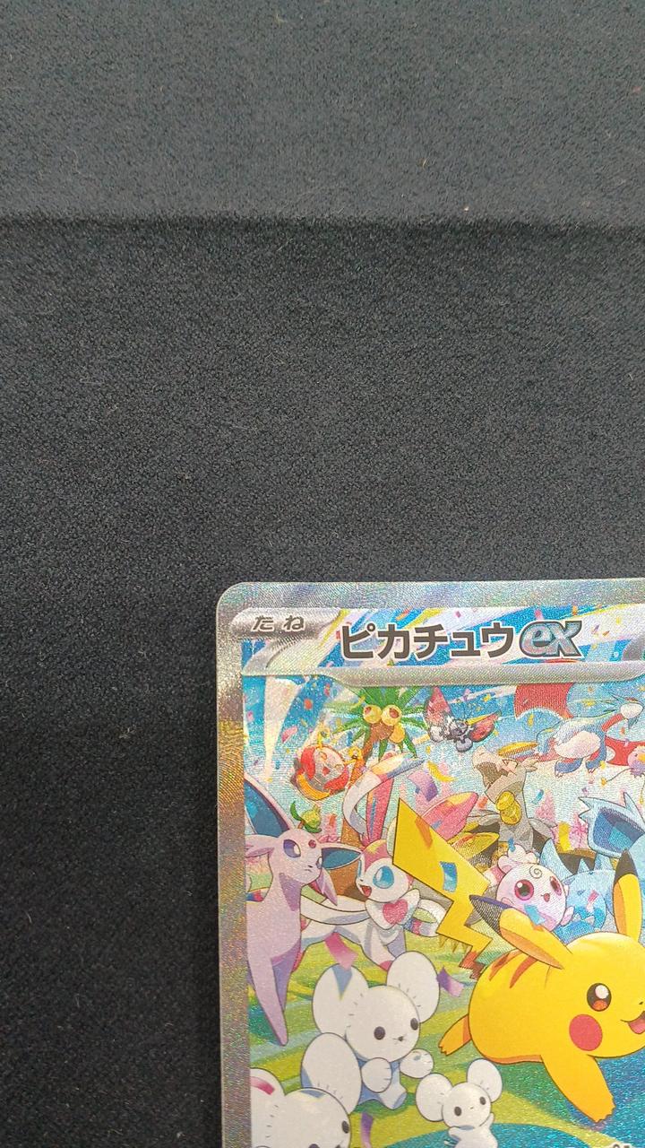 Pokémon Card Pikachu EX SAR M6A-126
