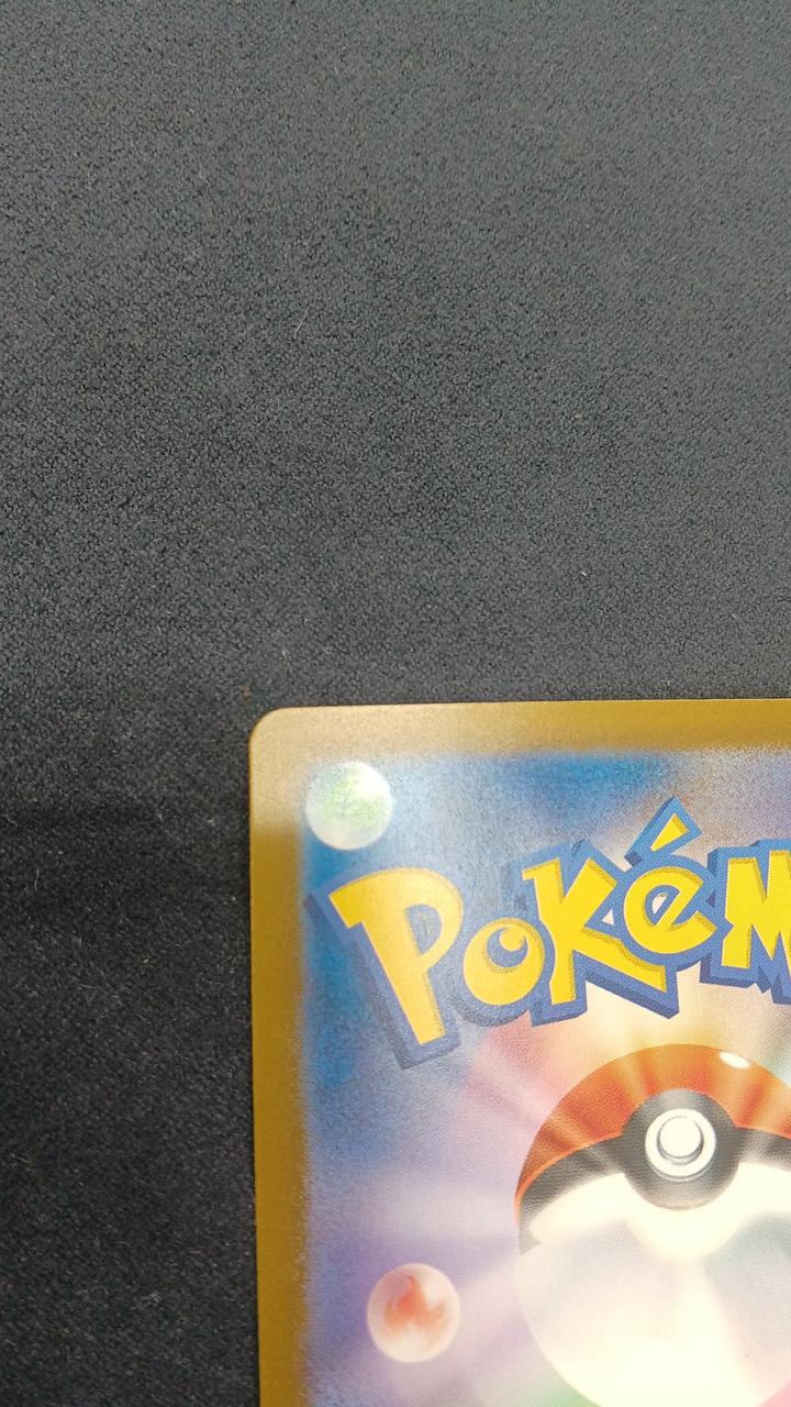 Pokémon Card Pikachu EX SAR M6A-126