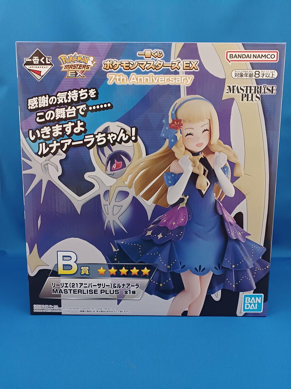 Ichiban Kuji (BANPRESTO) Prize B: Lillie (21st Anniversary) & Lunaara