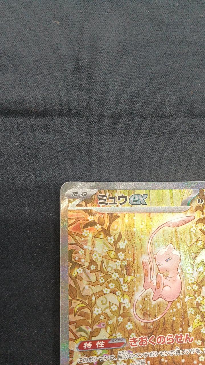 Pokémon Card Mew EX SAR M6A-129