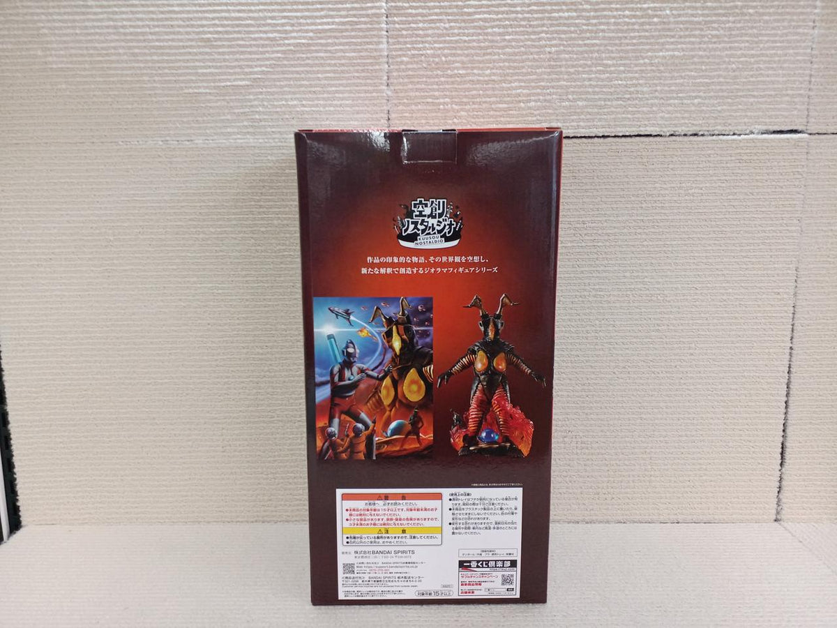 BANDAI Prize B: Zetton Sky Creation Nostalgio Ichiban Kuji Ultraman 60TH