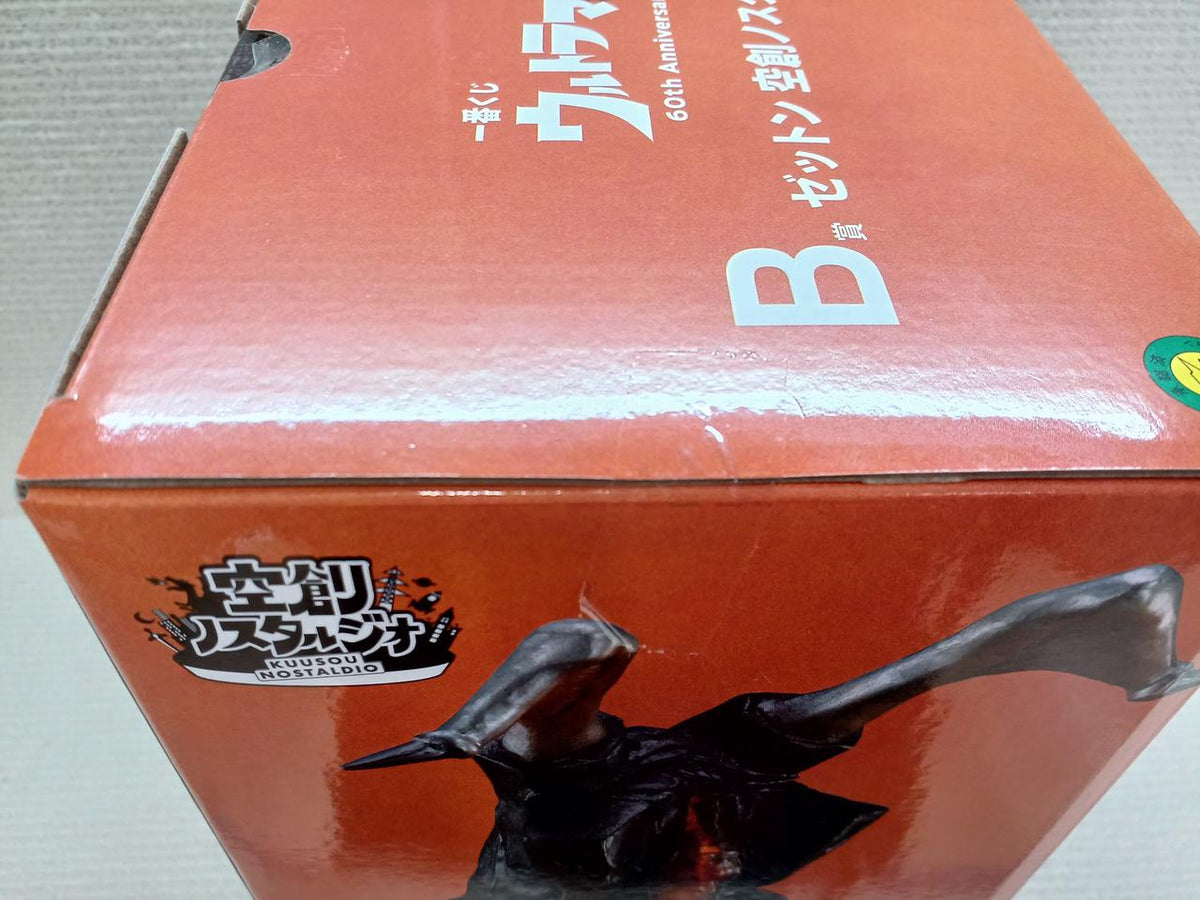 BANDAI Prize B: Zetton Sky Creation Nostalgio Ichiban Kuji Ultraman 60TH