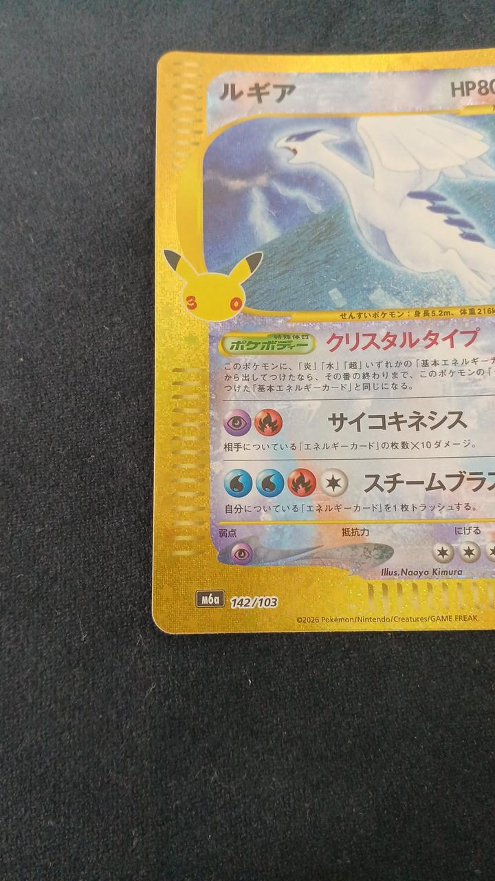 Pokémon Card Lugia M6A-142