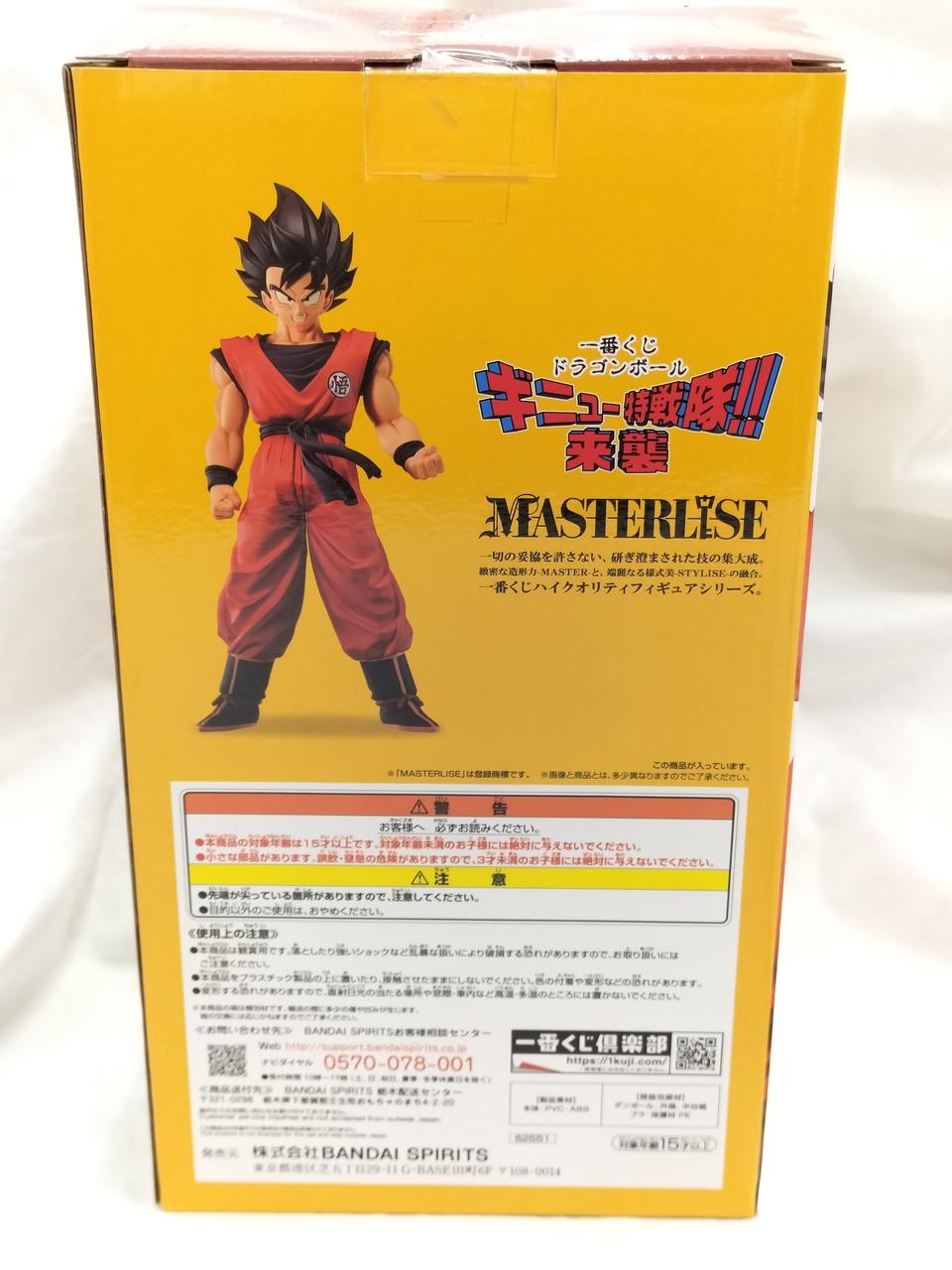 BANDAI Dragon Ball Z A Prize Son Goku: Kaioken Figure