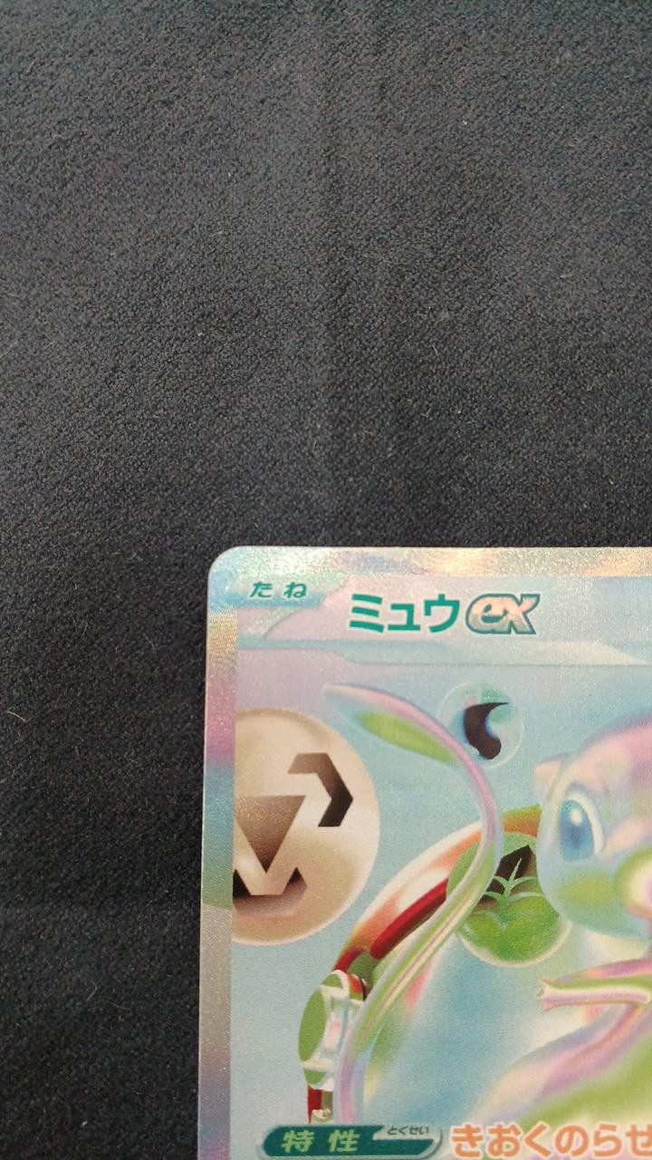 Pokémon Card Mew EX FUR M6A-135