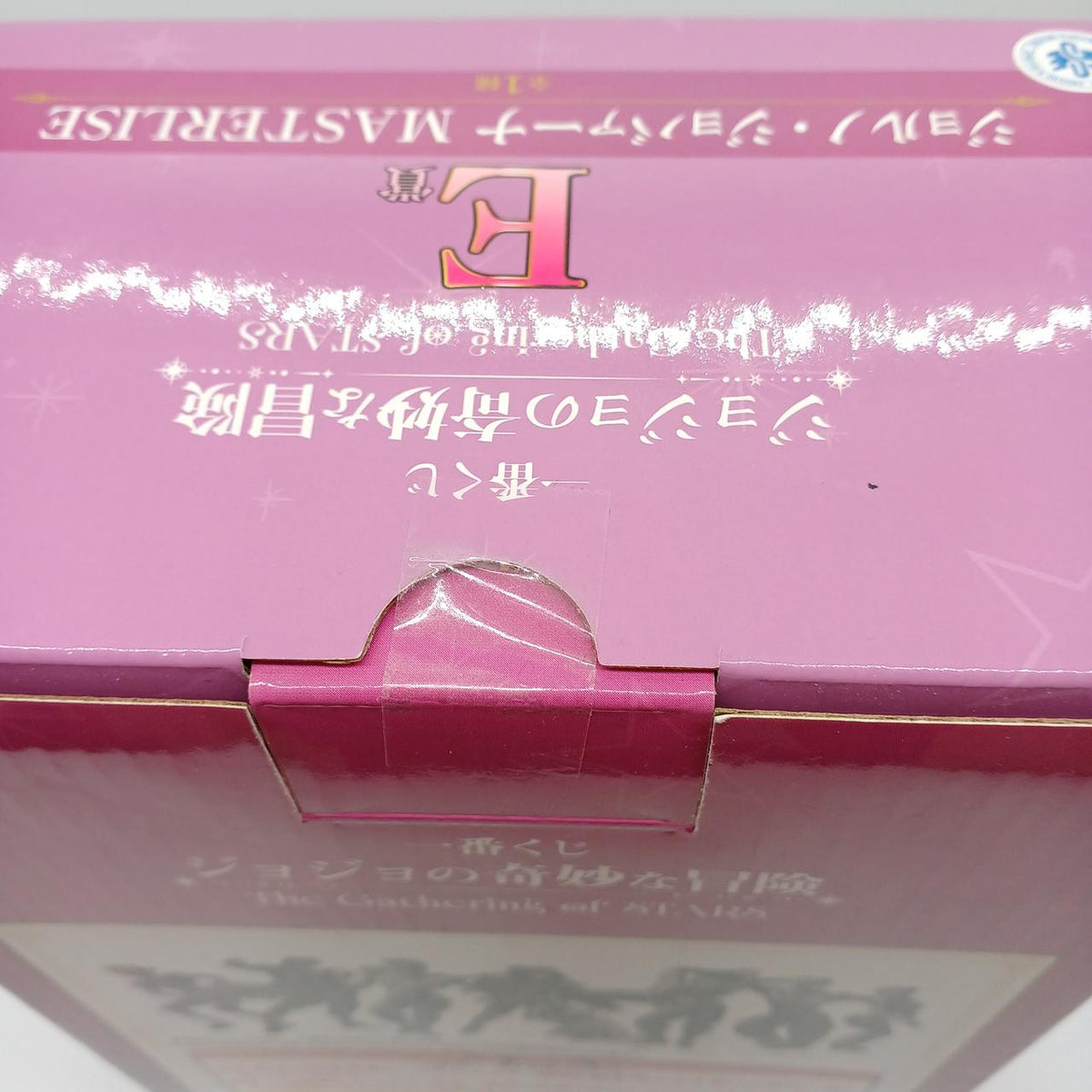 BANDAI Prize E: Giorno Giovanna Ichiban Kuji