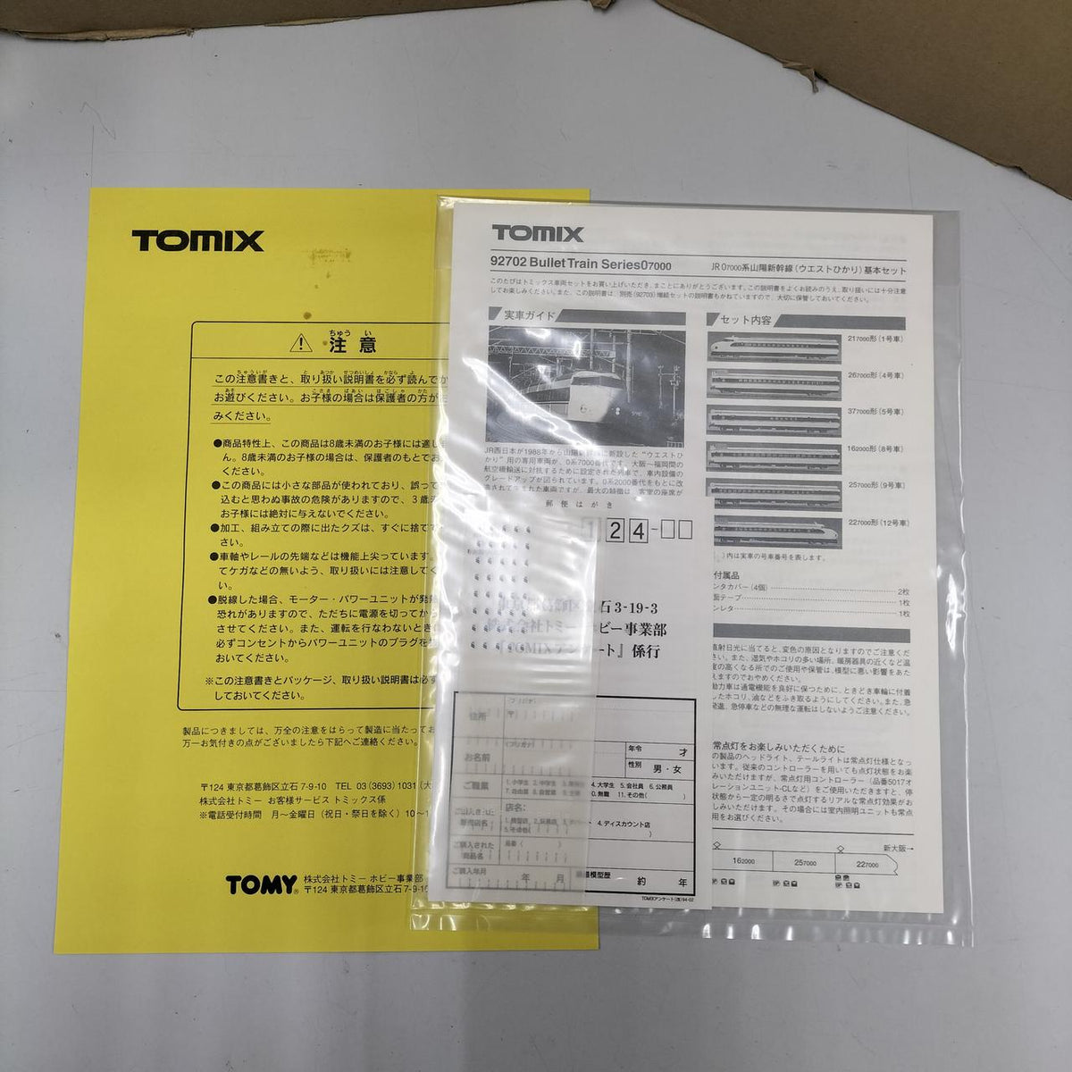 Tomix 7000 Series Sanyo Shinkansen West Hikari 6-Car Set