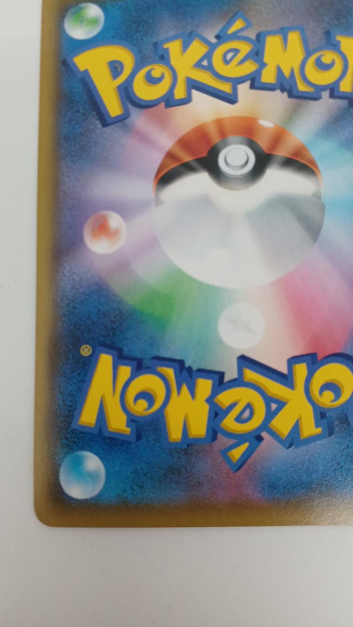 Pokémon Mao & Suilian SR 107/095/SM12/B