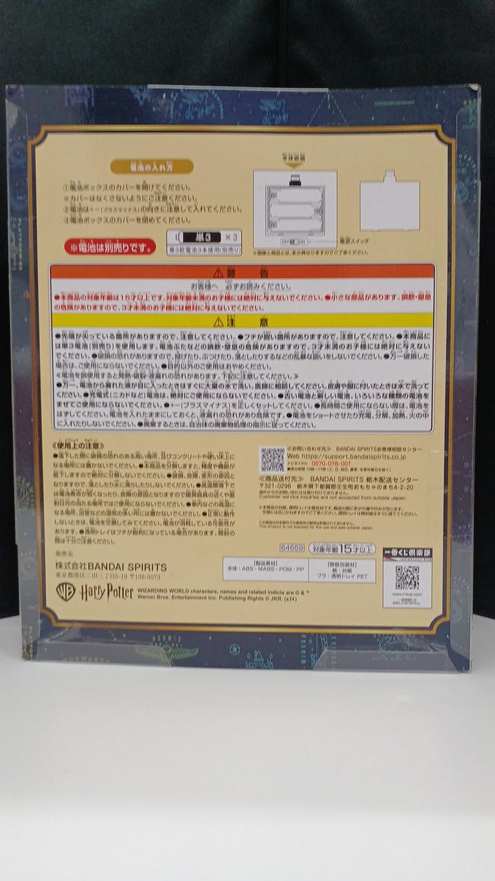 BANDAI Prize A: Hyakumi Beans Light HARRY POTTER Ichiban Kuji Prize A