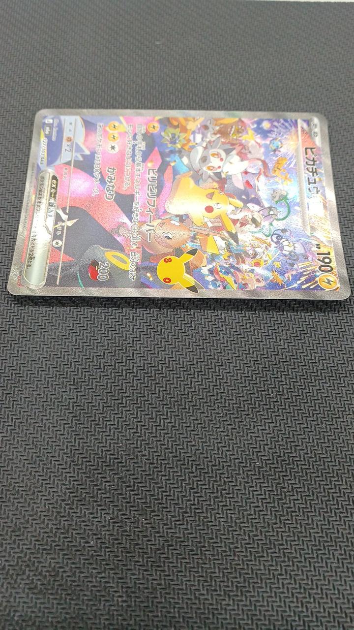 Pokémon Pokémon Card Pikachu EX SAR 127/103