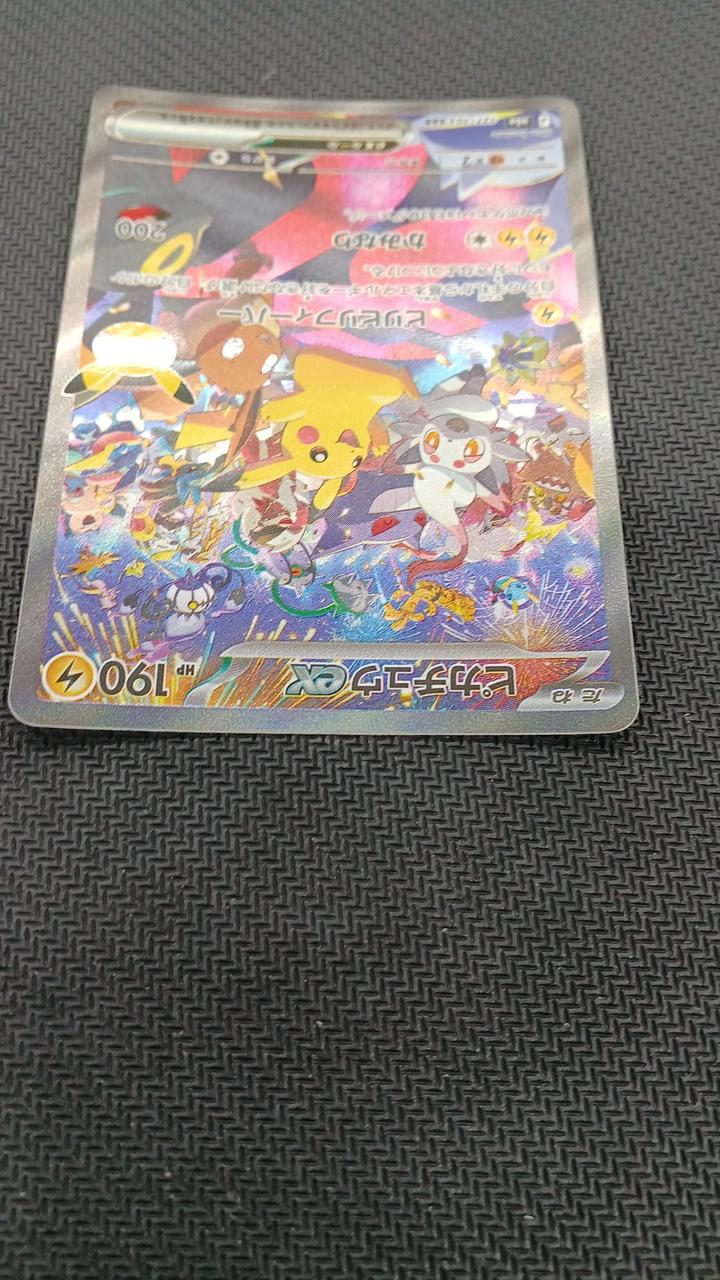 Pokémon Pokémon Card Pikachu EX SAR 127/103