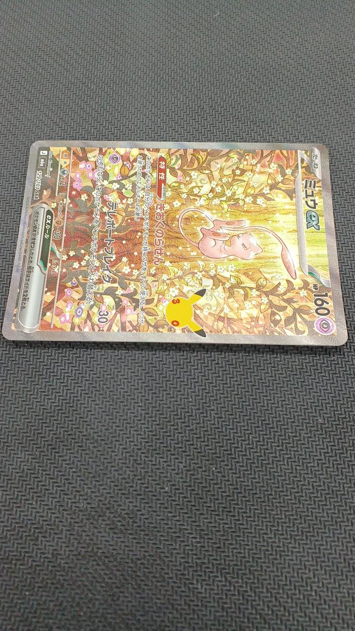 Pokémon Pokémon Card Mew EX SAR 129/103