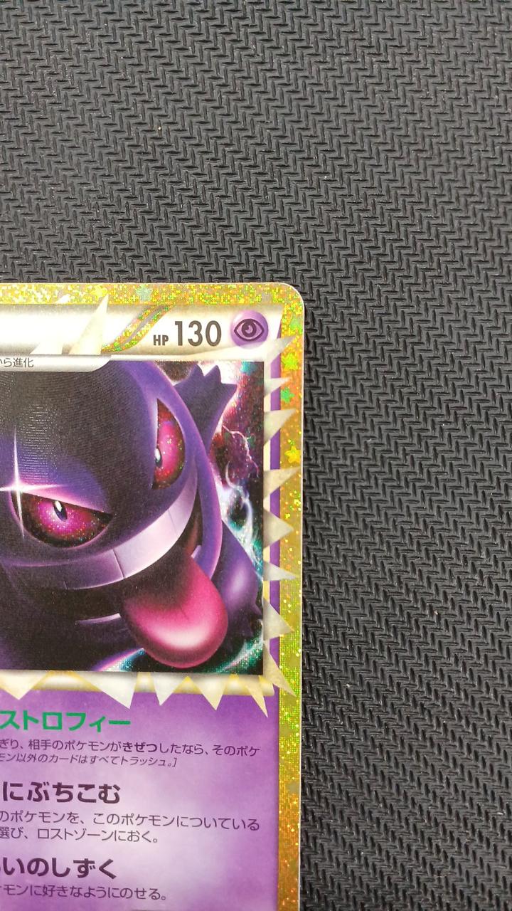 Pokémon Pokémon Card Gengar 30TH