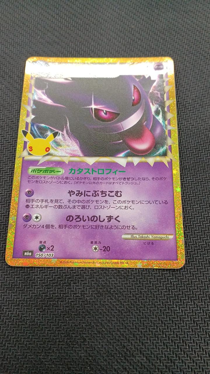 Pokémon Pokémon Card Gengar 30TH