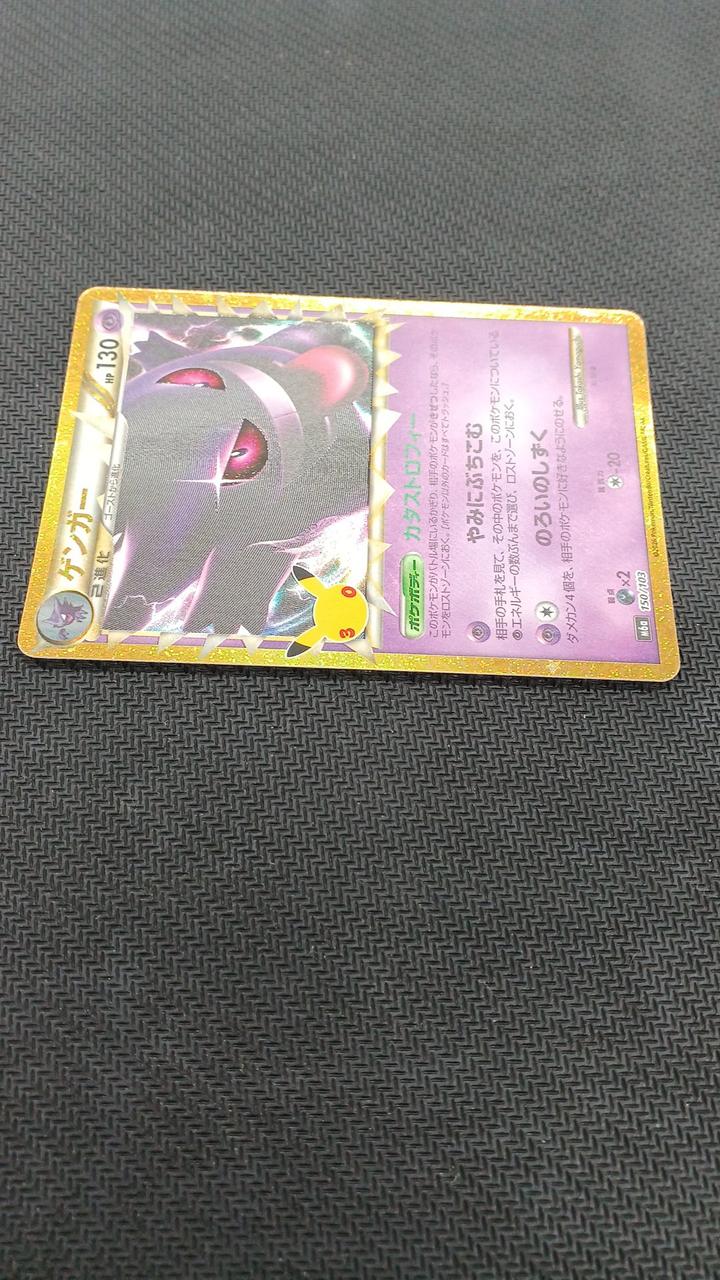 Pokémon Pokémon Card Gengar 30TH