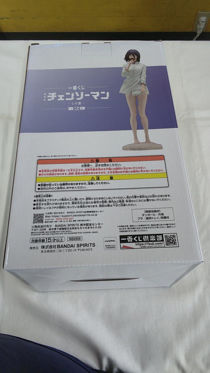 BANDAI SPIRITS Ichiban Kuji Chainsaw Man Reze MASTERLISE B Prize