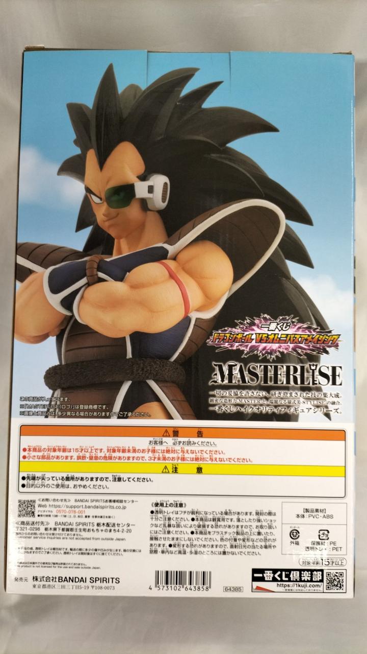 BANDAI Ichiban Kuji Dragon Ball VS Omnibus Amazing B Prize Raditz