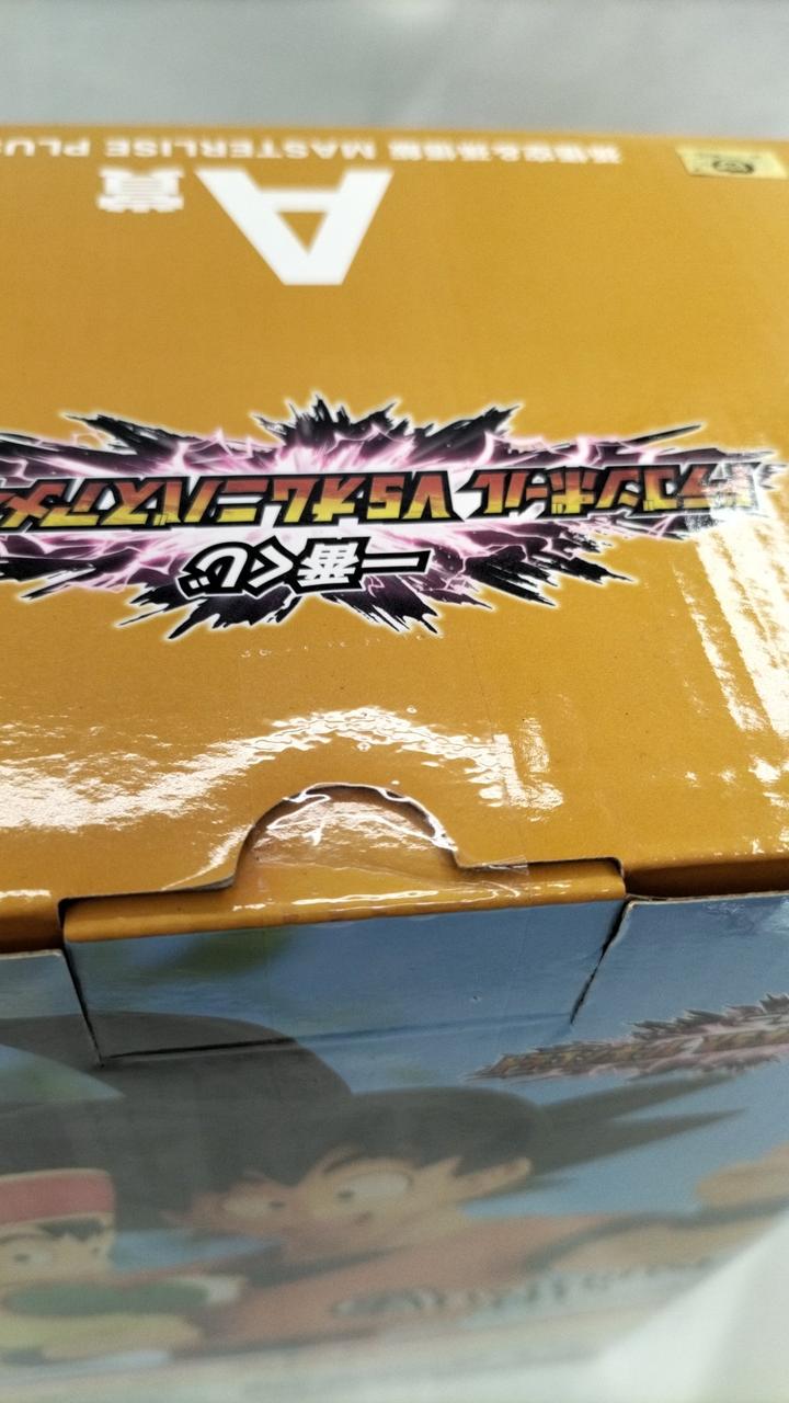 BANDAI Ichiban Kuji Dragon Ball VS Omnibus Amazing Prize A: Son Goku & Son Gohan