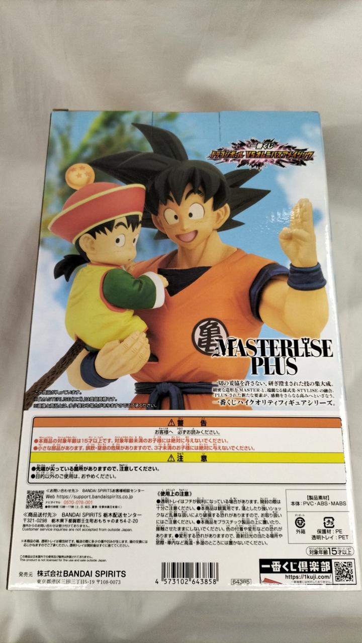 BANDAI Ichiban Kuji Dragon Ball VS Omnibus Amazing Prize A: Son Goku & Son Gohan