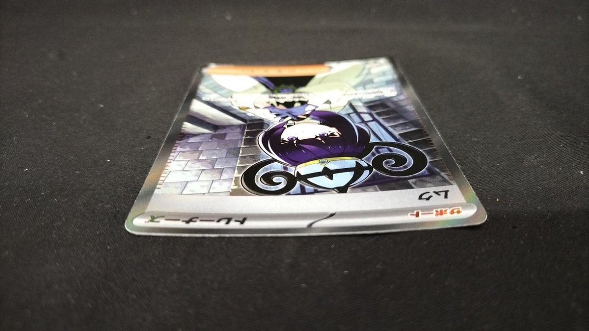 Pokémon Card Muku SR 111/081