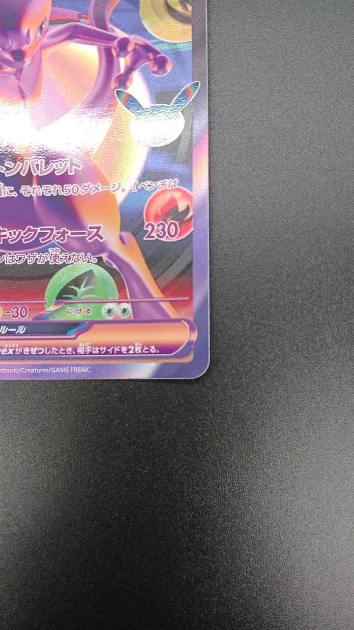 Pokémon Corporation Pokémon Trading Card Game Mewtwo EX
