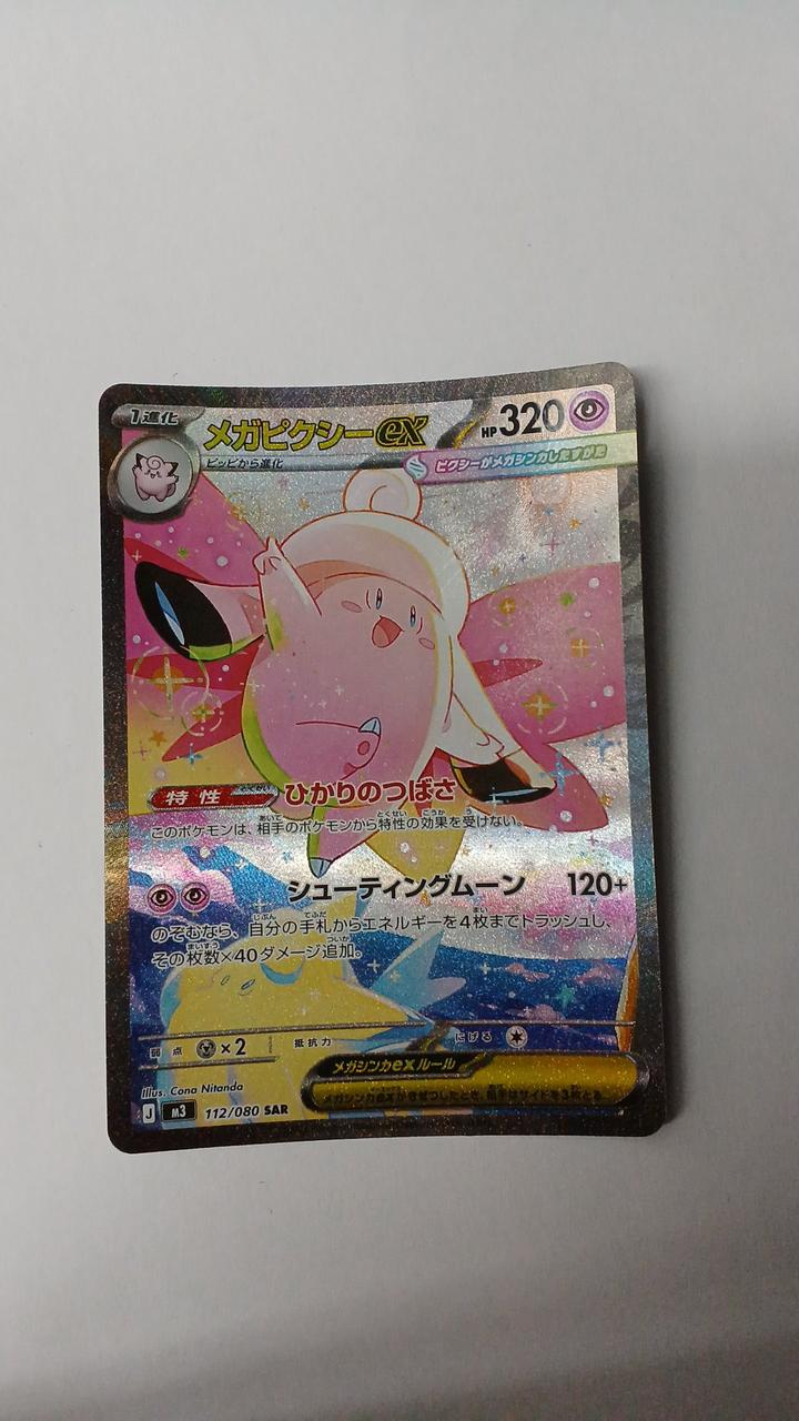 Pokémon Card Mega Pixie EX 112/080