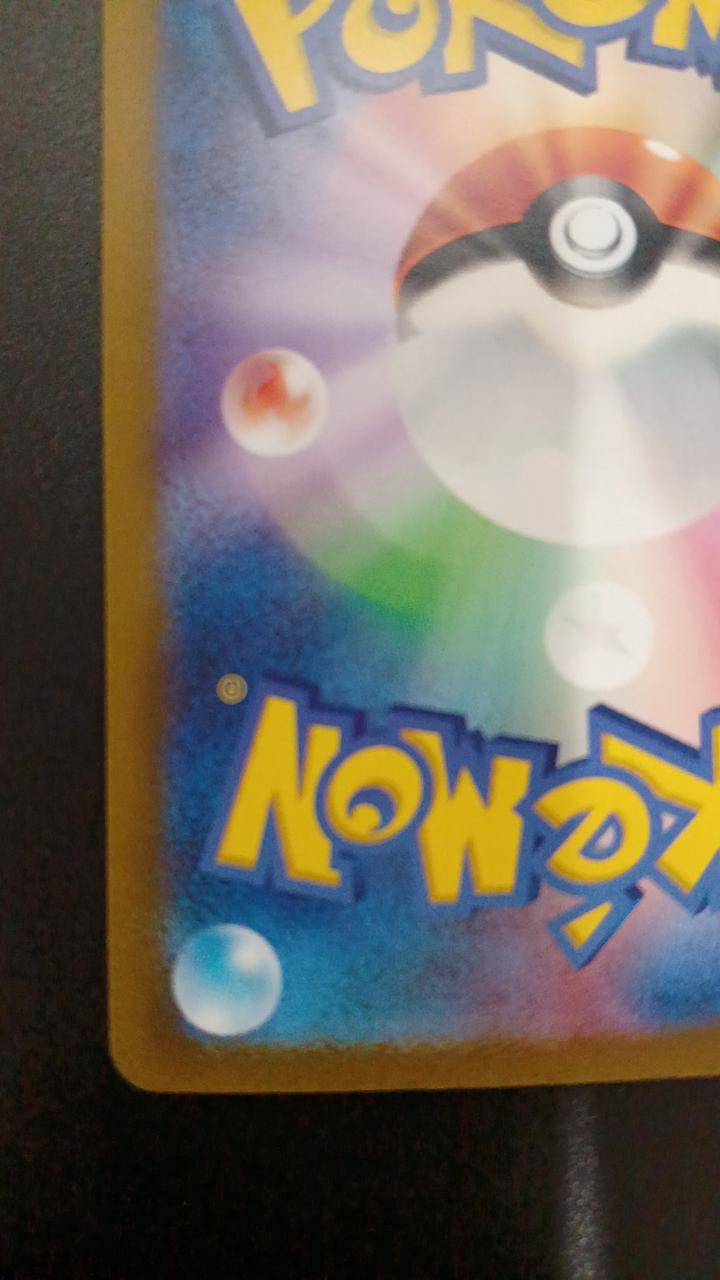 Pokémon Loudborn EX 097/073/SV1A/B SAR