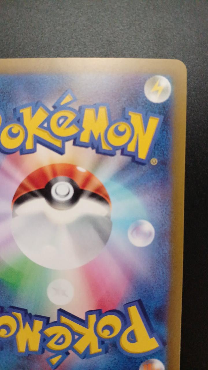 Pokémon Nanjamo 091/071/SV2D/B SR (Super Rare)