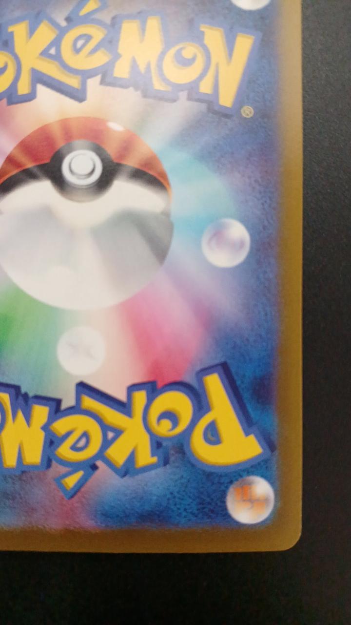 Pokémon Nanjamo 091/071/SV2D/B SR (Super Rare)
