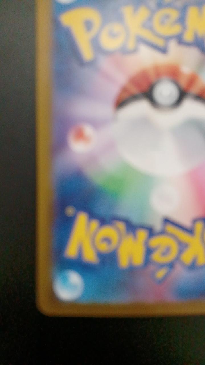Pokémon Ugatsu Homura EX 093/071/SV5K/B SAR