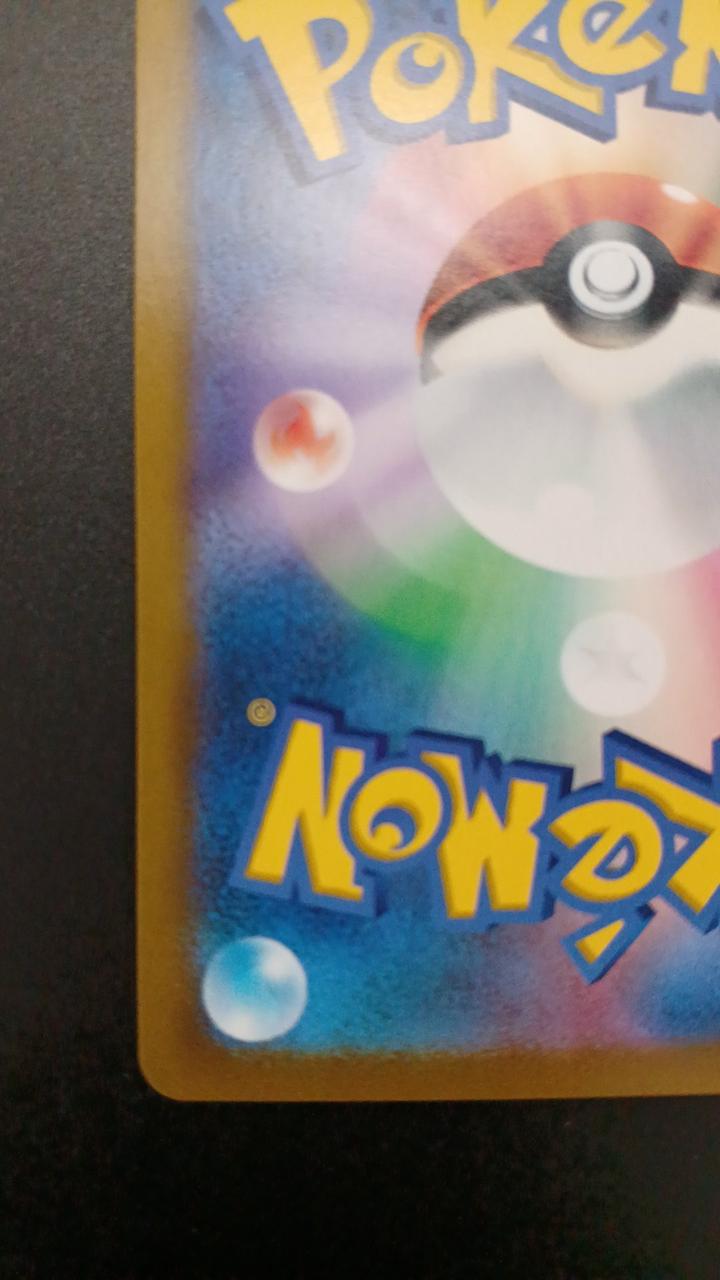 Pokémon Mimicyu V 233/184/S8B/B CSR (Character