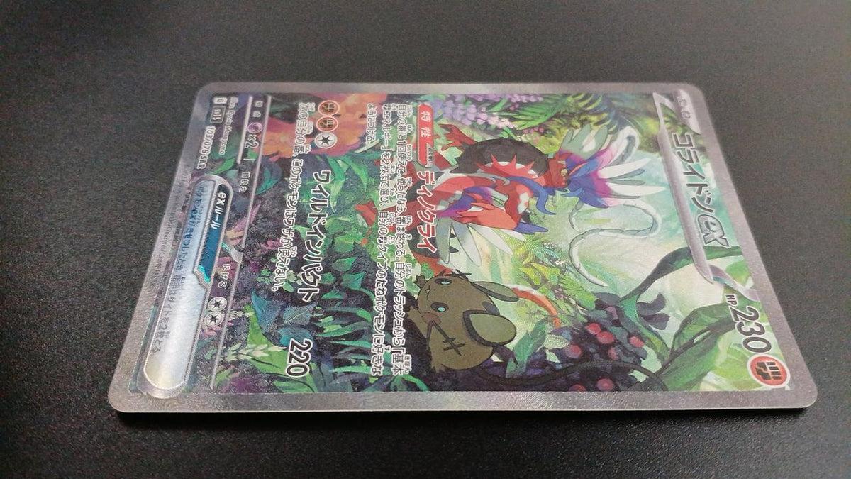 Pokémon Koraidon EX 103/078/SV1S/B SAR
