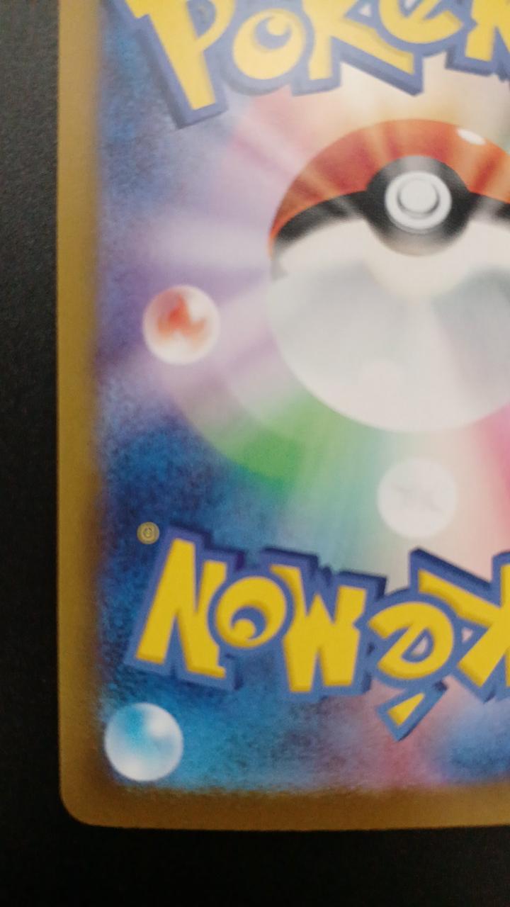 Pokémon Suguri 129/101/SV6/B SAR