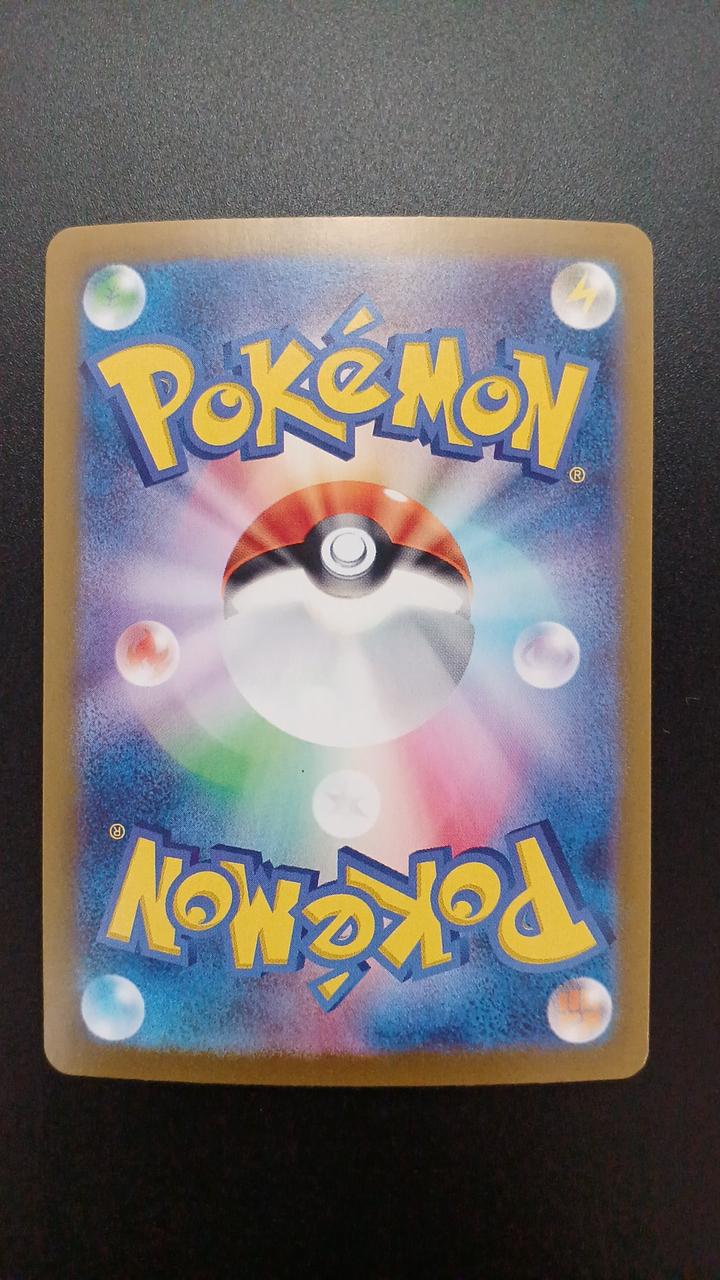 Pokémon Alola Nassy EX 089/064/SV7A/B SAR