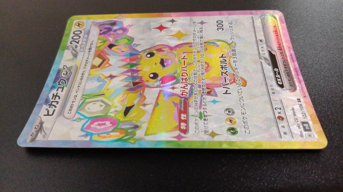 Pokémon Pikachu EX 122/106/SV8/B SR (Super Rare)