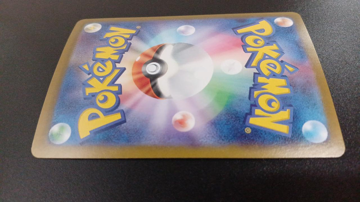 Pokémon Pikachu EX 122/106/SV8/B SR (Super Rare)
