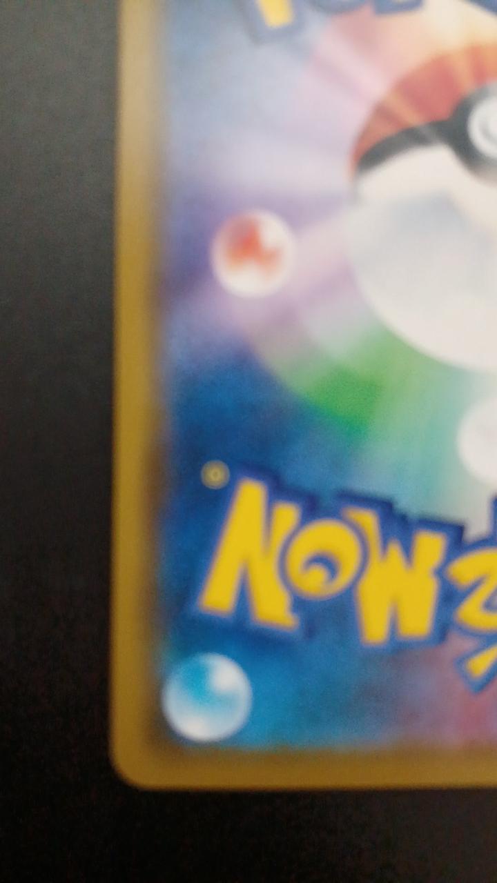 Pokémon Reshiram & Zekrom GX 036/049/SM11B/B RR (Double Rare)