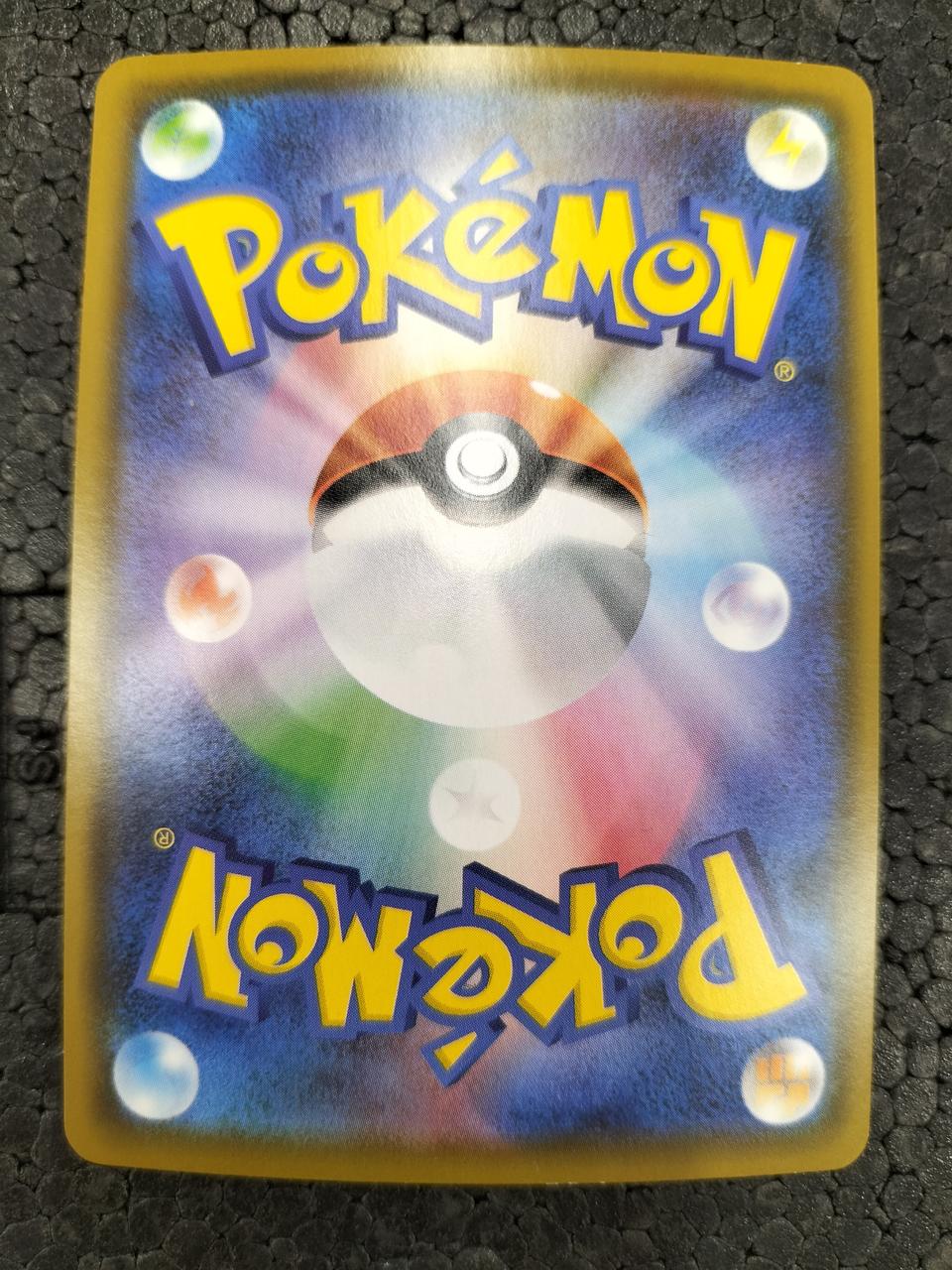 Pokémon Pokémon Card Charizard VMAX 002/021 (SC)
