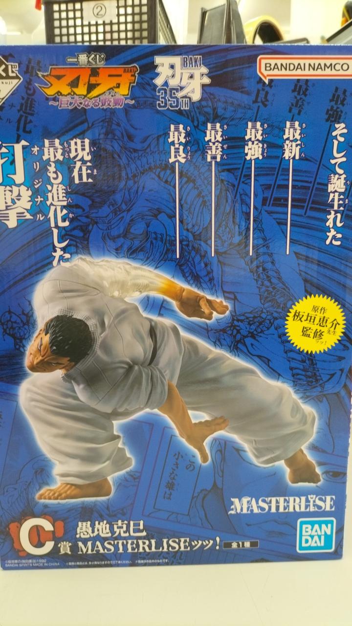 Bandai Baki Katsumi Kochi Ichiban Kuji Prize C Masterrise