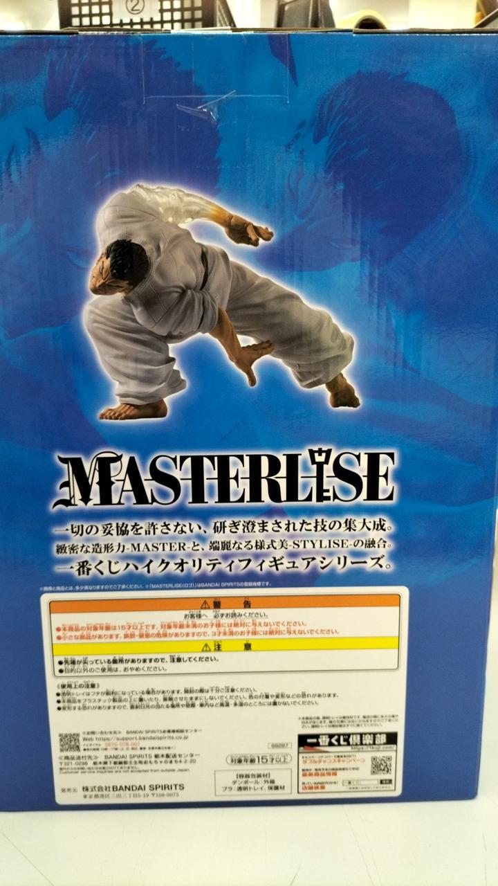 Bandai Baki Katsumi Kochi Ichiban Kuji Prize C Masterrise