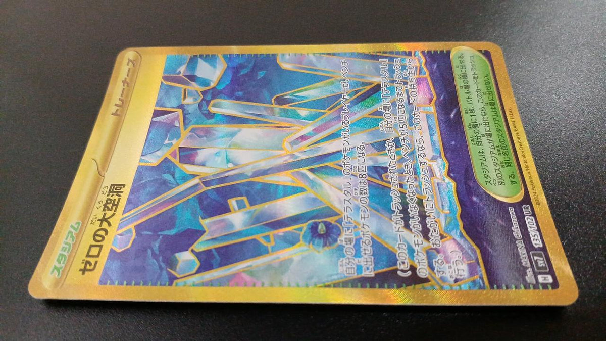 Pokémon Zero Giant Void 135/102/SV7/B UR (Ultra Rare)