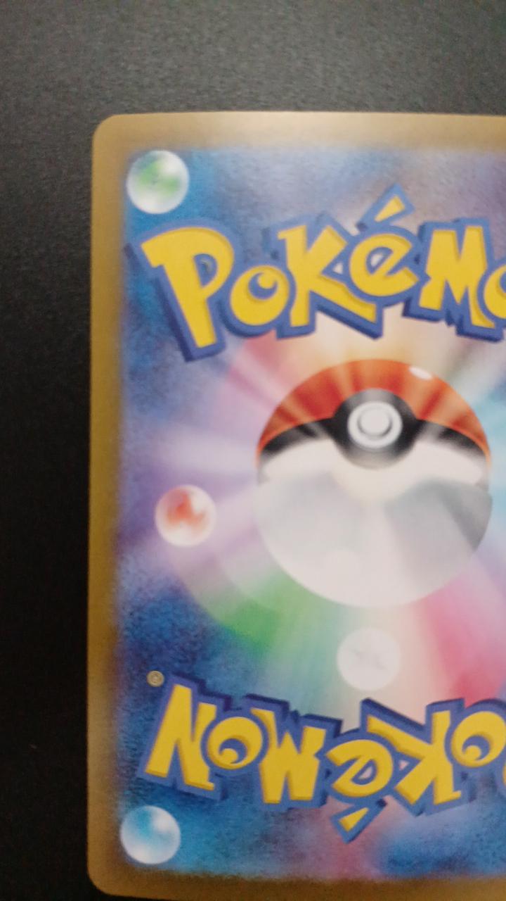 Pokémon Zero Giant Void 135/102/SV7/B UR (Ultra Rare)