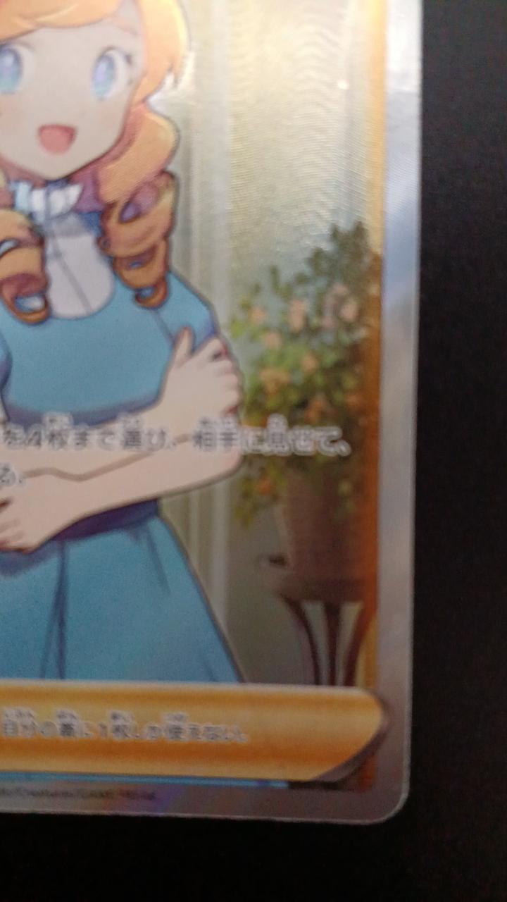 Pokémon Ojousama 114/100/S11/B SR (Super Rare)