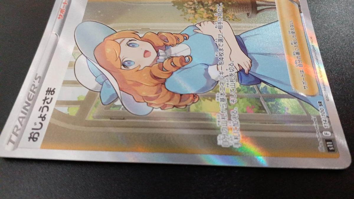 Pokémon Ojousama 114/100/S11/B SR (Super Rare)