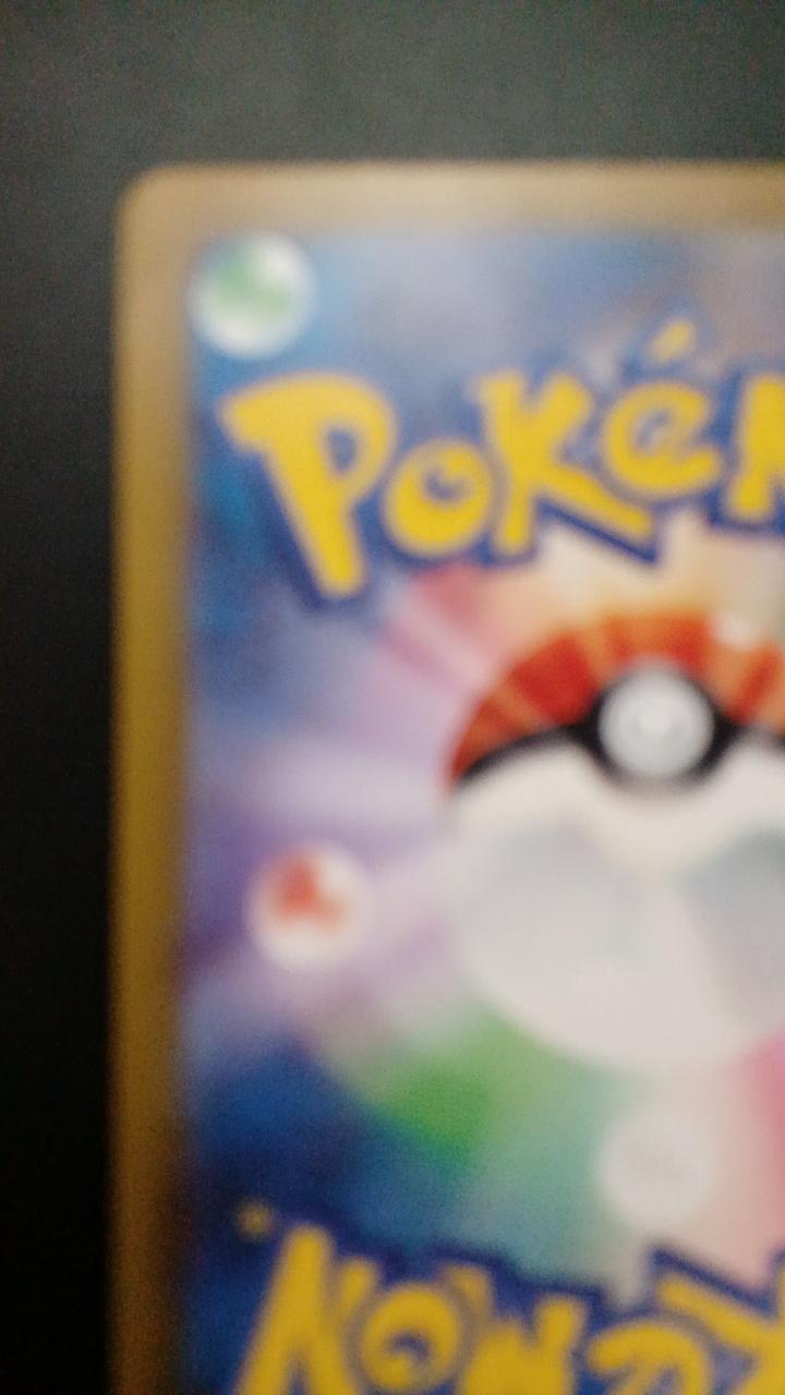 Pokémon Mimicyu 265/190/SV4A/B S
