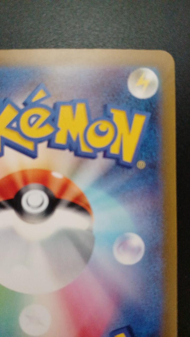 Pokémon Mimicyu 265/190/SV4A/B S