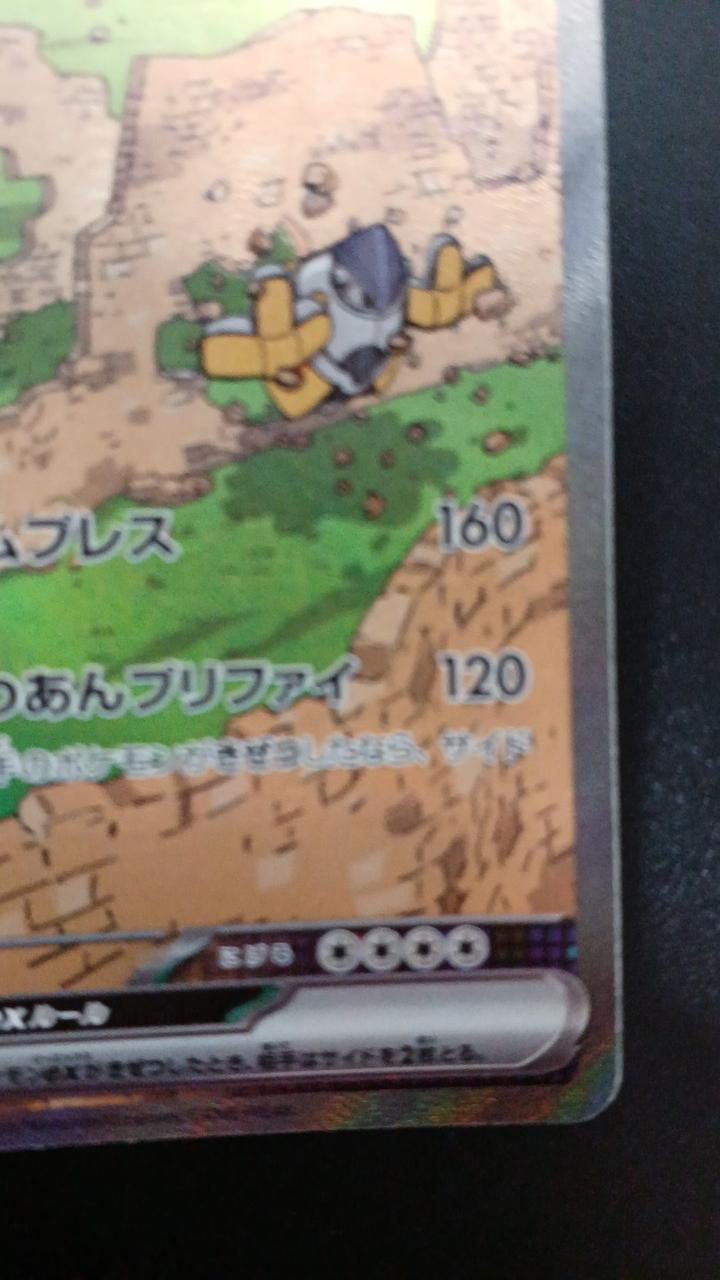 Pokémon Tetsunokaina EX 088/066/SV4M/B SAR