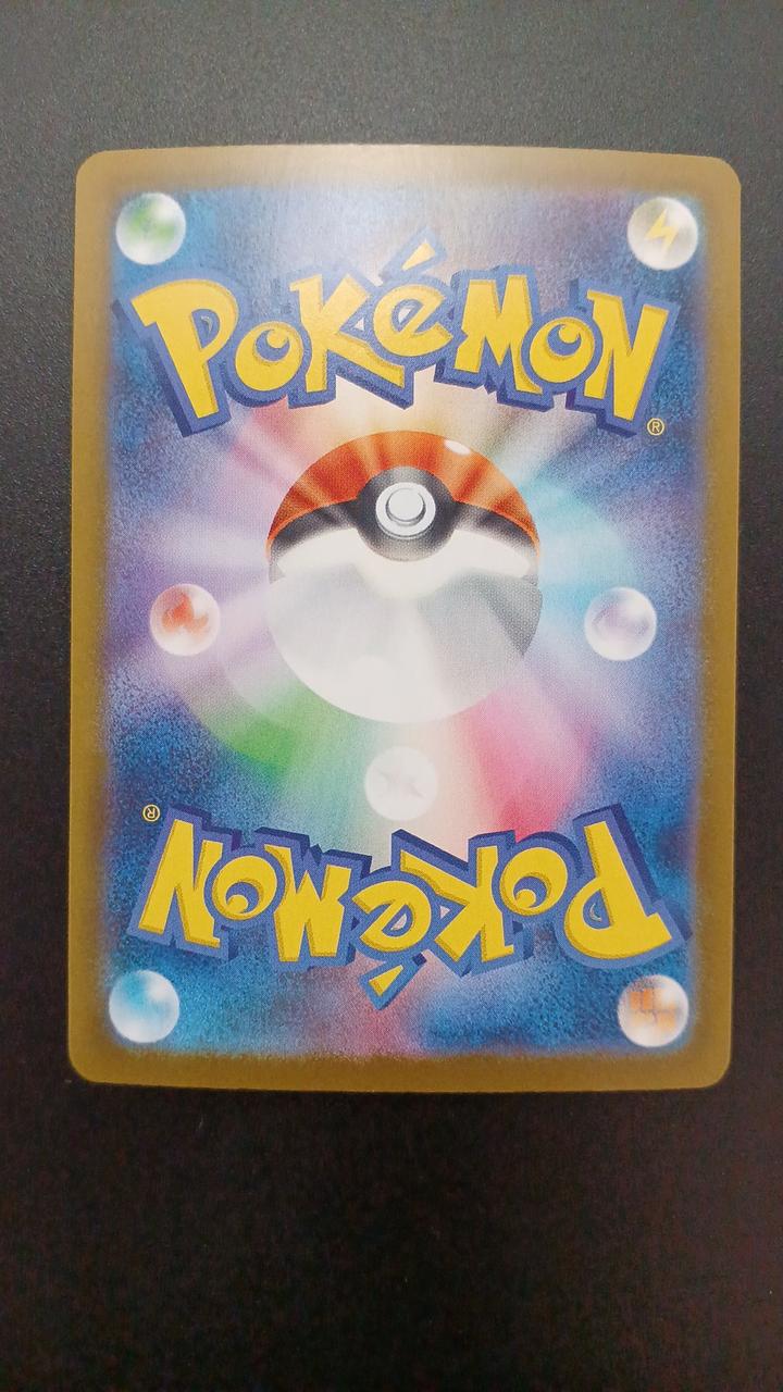 Pokémon Jupetta 749/742/MC/B Other (No Rarity)