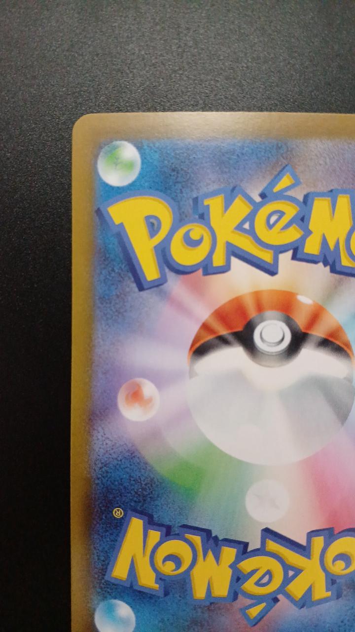 Pokémon Jupetta 749/742/MC/B Other (No Rarity)