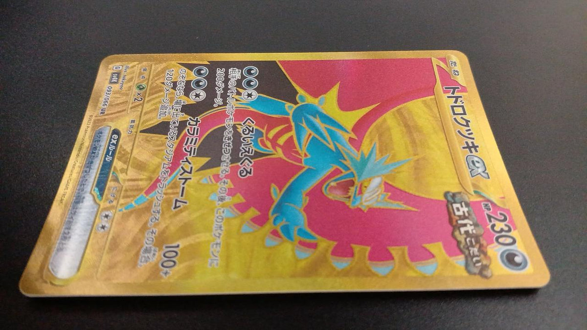 Pokémon Todorokutsuki EX 093/066/SV4K/B UR (Ultra Rare)